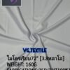 ผ้าไมโครเรียบหน้า72นิ้ว160แกรม