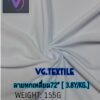 ผ้าไมโครลายหกเหลี่ยมหรือรังผึ้ง72นิ้ว155แกรม