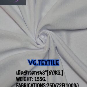 ผ้าไมโครเม็ดข้าวสารหน้า48นิ้ว120เซนติเมตร